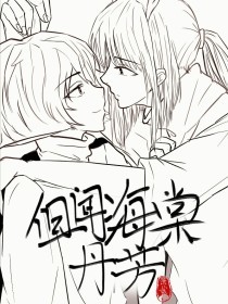捅主任的生活